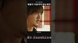 진짜 지는 겁니다! (#Mr.Sunshine19화 -15)#정주행#kdrama#드라마리뷰#movie#미스터션샤인#Binge watch#koreandr#미스터션샤인