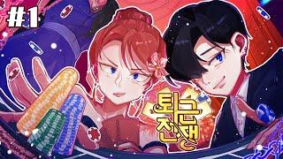 3% 확률의 "퇴근 전쟁"이 돌아왔다!