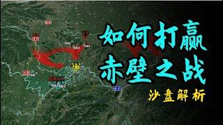 The Battle of Red Cliffs in Three Kingdoms: Strategy Analysis of Emperor Sun Quan's Tactics!