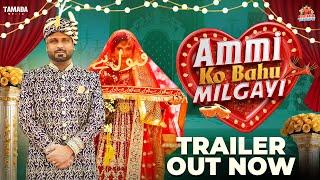 AMMI KO BAHU MILGAYI | Hyderabadi Web Series | Season -2 | Pareshan Anna | Hyderabadi Hungama