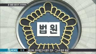 큰 병원 고집하다가…골든타임 놓쳐 '사지마비' / SBS