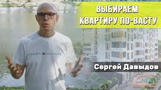 Главные правила в Васту по выбору квартиры