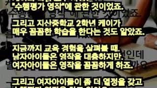 [파주 운정 영어학원] 지산중 소녀는 미모 관리를 결정했죠