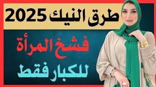 اسئلة ثقافية دينية متنوعة | معلومات ثقافية عامة | اسئلة ثقافة عامة | اسئلة ثقافية محرجة