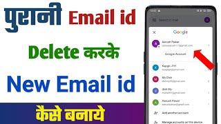 Purani email id delete karke new email id kaise banaye | delete old gmail account create new one