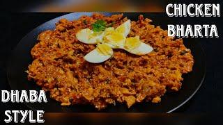 Dhaba style chicken bharta||restaurant style chicken bharta||Chicken bharta recipe