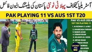 Pakistan Playing 11 vs Australia 1st T20 Match 2024 | Aus ke khelaf Pak ki Playing 11 Final