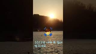 #2023새해#소망#건강