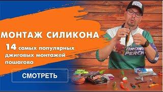 Джиговые оснастки: от дроп-шота и отводного поводка до "стингера"