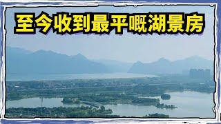 肇慶新區｜華僑城｜五星推薦｜總價56萬嘅湖景+江景+公園景單位｜業主急售，咁筍嘅價錢冇理由拒絕