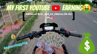 My First Youtube Income (with proof) | First Youtube Earning Without Monetisation | Motovlogging |