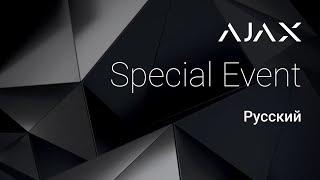 Ajax Special Event 2021