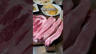 삼겹살 유목민은 꼭 가봐야할 고깃집! #전포 #역행