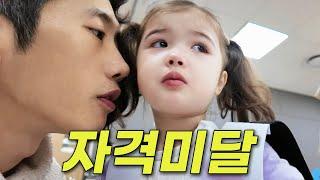 [VLOG] 여러분은 자녀에게 저와 같은 실수를 하지 마세요 (육아 브이로그, 발레의 꿈을 접었습니다) [ENG SUB]