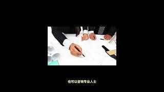 在加拿大我可以自己加盖后巷屋吗？#温哥华 #溫哥華地產 #熱門