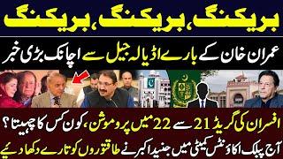 Big News from Adiala Jail: Imran Khan Update  Power Moves & Promotions Exposed!