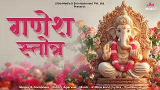 Ganesh Stotra 108 Times | गणेश स्तोत्र | Ganesh Namavali | Riddhi Agarwal | Ganpati Bappa Morya