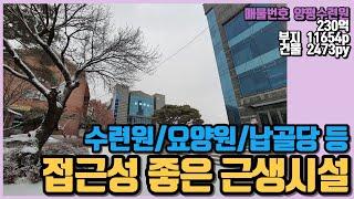 양평근생매물 기업체 수련원 연수원 힐링센터 요양원 추천매물 근생건물 양평부동산 급매전문 전원시대 양평수련원