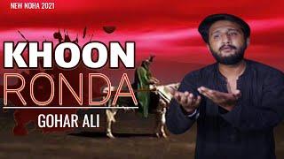 Khoon Ronda - Gohar Ali - 1443 - Haider Haider Records