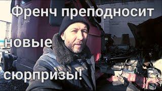 Технический контакт Ч. 2 Готовлю машину к работе.