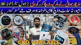 Smart Watch Wholesale Market In Pakistan | Cheapest Smart Watches in Karachi | RS1200 |Apple Airpods