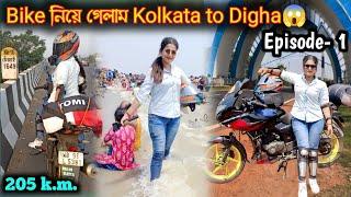 Kolkata To Digha By Bike Ride 2023 | Lady Biker | Pulsar 220 BS4 | Bengali Moto Vlog #ladybiker