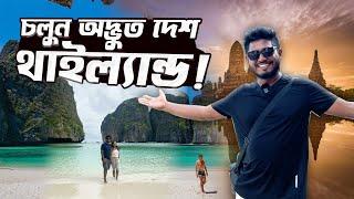 Dhaka to Thailand | ফুকেটে কম টাকায় ভালো রিসোর্ট | Epi - 01| Phuket Nightlife | Thailand Tour 2024