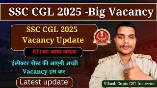 SSC CGL 2025 Vacancy Update: Big Vacancy Expected |RTI Reply Reveals|इस बार भी ज़्यादा वैकेंसी आएगा