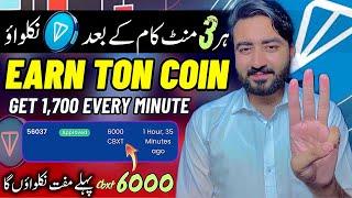 How to Claim Free TON Coins Quickly In Faucetpay | Online Earnings Proof | Make Money Online 2024