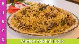 Mutton Yakhni Pulao Bakra Eid Recipe in Urdu Hindi - RKK