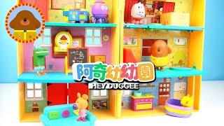 阿奇幼幼園 阿奇手提渡假小屋組 渡假小屋場景組 玩具開箱