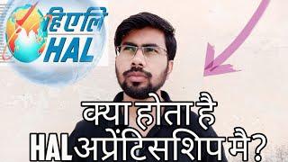 क्या होता है HAL Apprenticeship मै? Timing|Stipend|Hostel|Joining|Hindustan Aeronautics Limited