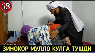 ДИННИ НИҚОБ ҚИЛГАН ИФЛОС МУЛЛО ҚУЛГА ОЛИНДИ // СОЛИХОН ДОМЛА...