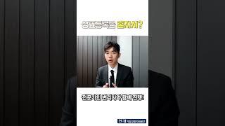 상표권 등록을 혼자서?? #shorts #상표권