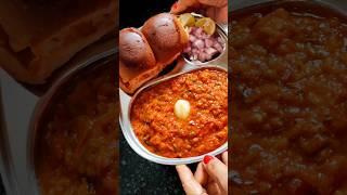 Street style pav bhaji recipe #shorts#food#rajawatrasoi #viralvideoshort