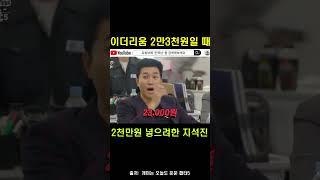 이더리움 2만원일 때 투자한 지석진?  #코인추천 #비트코인 #주식