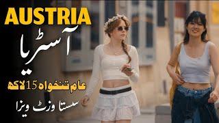 Life in Austria | Vienna street walk | Austria Visa From Pakistan | 4k Travel | Visit Visa