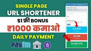 Single Page URL Shortener || $2 CPM || Daily Payment || Best URL Shortener In 2023