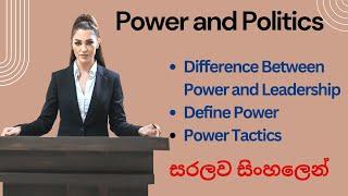 Power and Politics in Organizational Behavior | In Sinhala | Uni Academy | #education | #srilanka