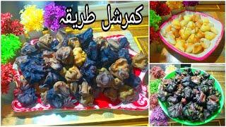 Sanghara Recipe | Water Chest Nuts Recipe | سنگھاڑے بنانے کا طریقہ | By @Kirancookology