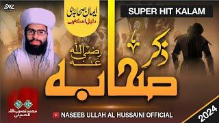 Main jeth parhy || میں جتھ پڑھے || New Superhit kalam سپر ہٹ کلام ||Muhammad Naseeb Ullah Al husaini