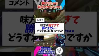 【初心者必見！】勝てないのは味方のせい“じゃない”パターン紹介します【VALORANT / ヴァロラント】 #valorant #ヴァロラント