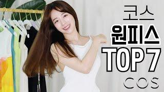 𝐙𝐀𝐑𝐀여름 원피스여름 필수템+세일 득템 자라 HAUL+HERMES 에르메스이율아트