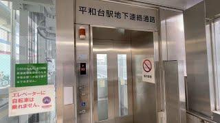 【中央エレベーター工業】平和台駅の改札外エレベーター② Chuo elevator