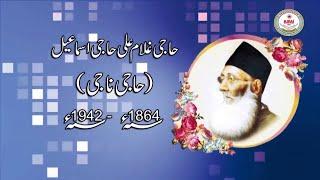 Majlis e Tarheem | Allama Haji Naji 81st Death Anniversary | KPSIAJ