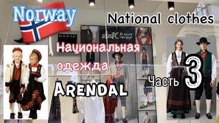 National clothes Norway / Arendal