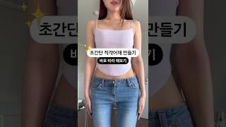 직각어깨 만드는 가장 쉬운 방법..3초 따라하기