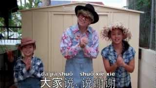 Thanksgiving 感恩节 (gǎn ēn jié) by Groovi Pauli & Friends (2012)