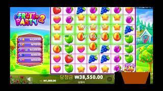 [슬롯][월드슬롯]FRUIT PARTY 2 : 후르츠 파티2 바닥에서 2900배를?!?! BIG WIN!!! 시청자 제보영상! [온라인슬롯] #프라그마틱슬롯