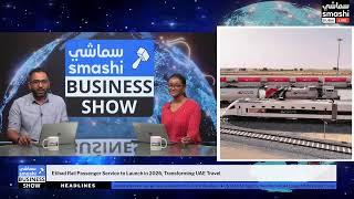 The Smashi Business Show :Trump–UAE Deals; UAE–Jordan CEPA; Emirates–SpaceX Talks